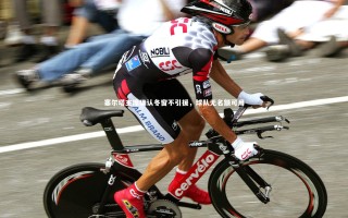 28圈官网-塞尔塔主席确认冬窗不引援，球队无名额可用