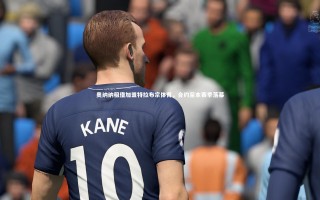 【28圈网页版】奥纳纳租借加盟特拉布宗体育，合约至本赛季落幕