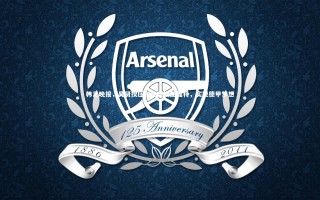 28圈：韩足晚报，吴贤揆压哨加盟斯图加特，实现德甲梦想