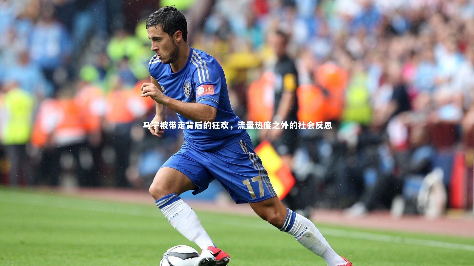 28圈网页版-马宁被带走背后的狂欢，流量热度之外的社会反思-第1张图片-28圈-相信品牌的力量