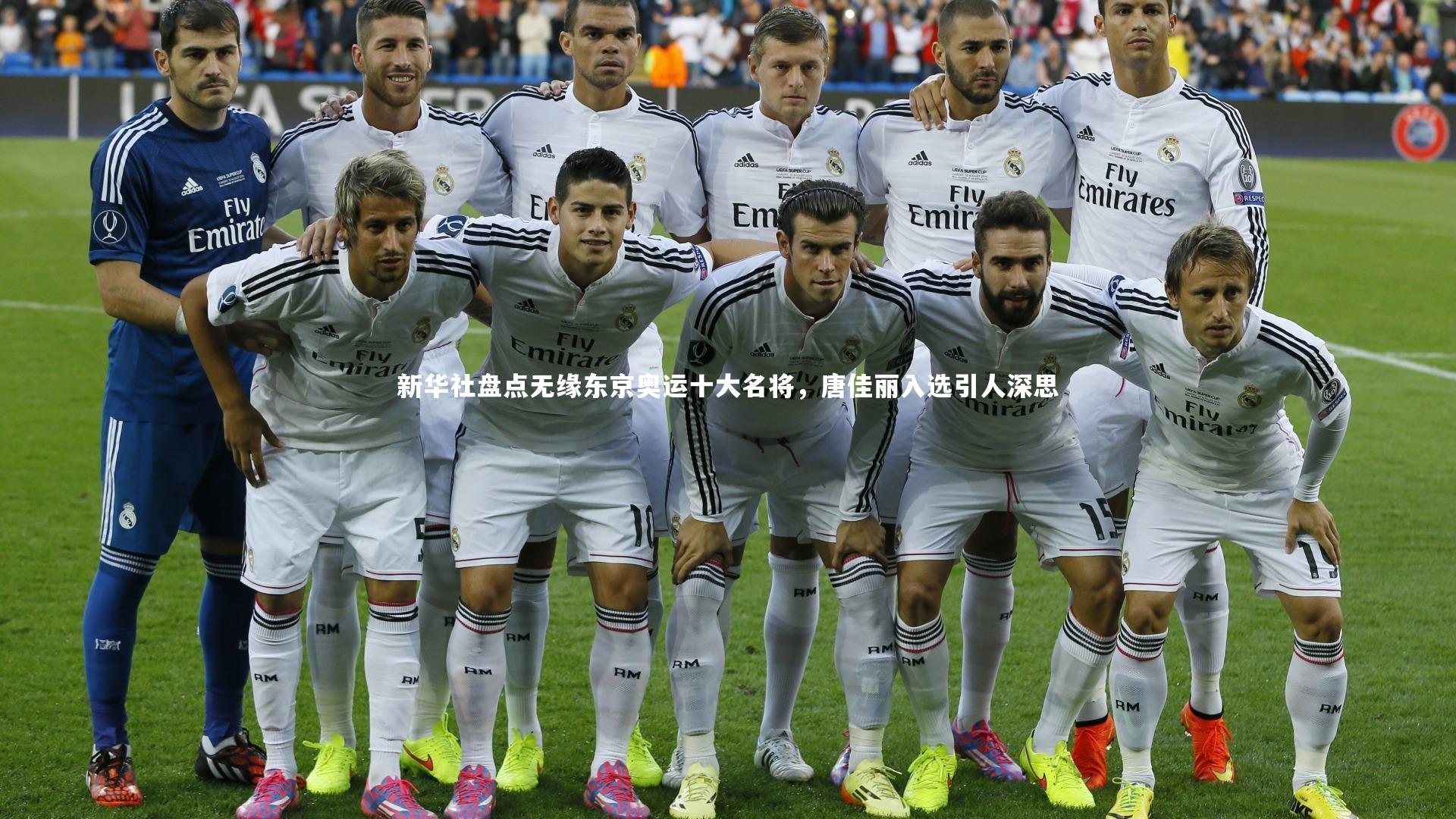 28圈相信品牌的力量_新华社盘点无缘东京奥运十大名将，唐佳丽入选引人深思-第1张图片-28圈-相信品牌的力量