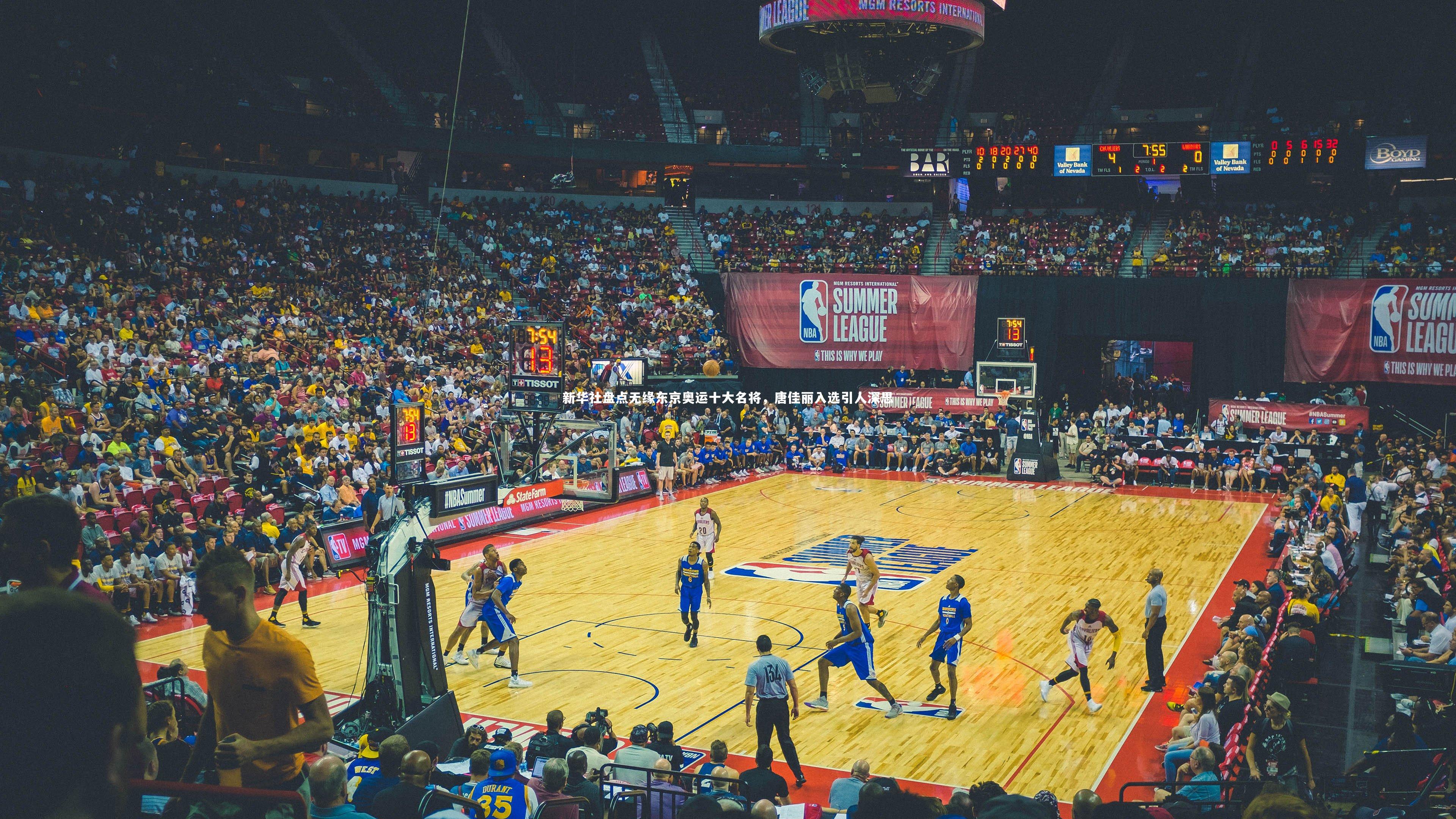 28圈相信品牌的力量_新华社盘点无缘东京奥运十大名将，唐佳丽入选引人深思-第2张图片-28圈-相信品牌的力量